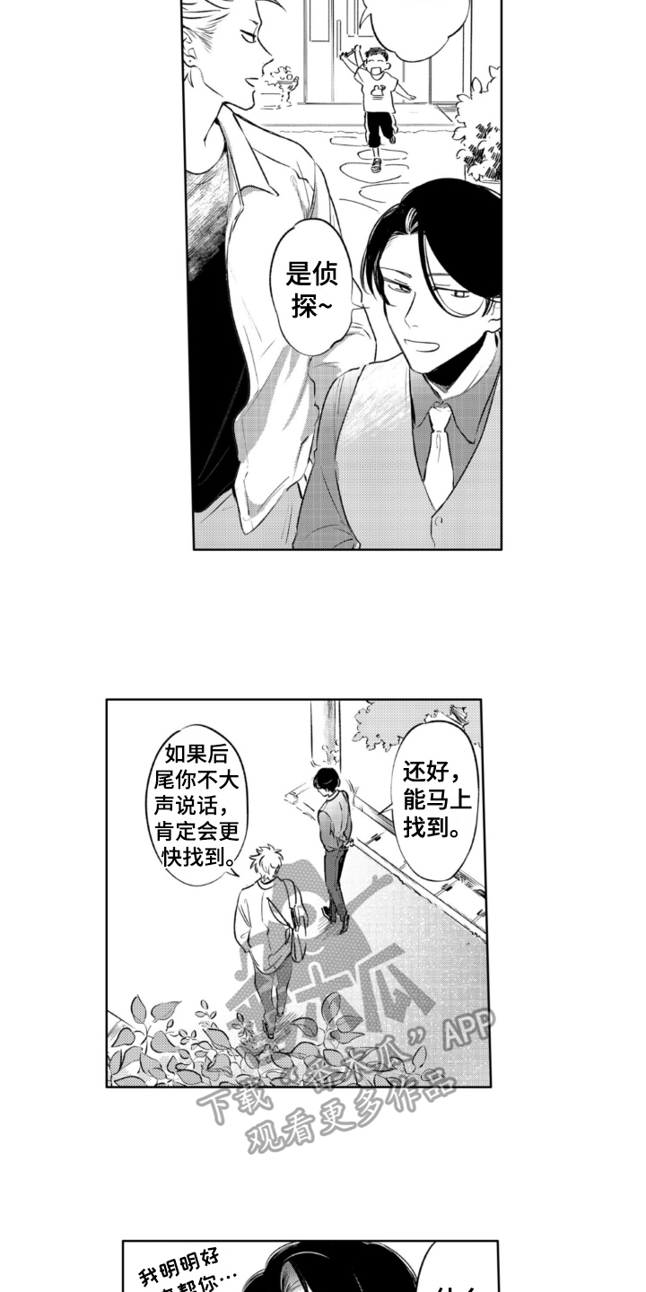第28章：空虚7
