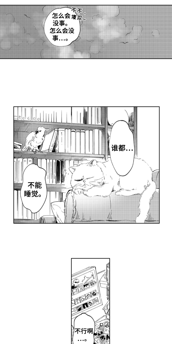 第13章：害怕6
