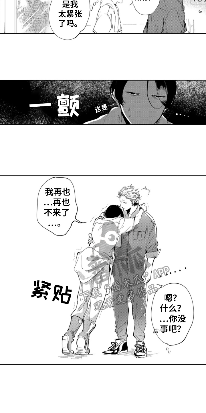 第13章：害怕5