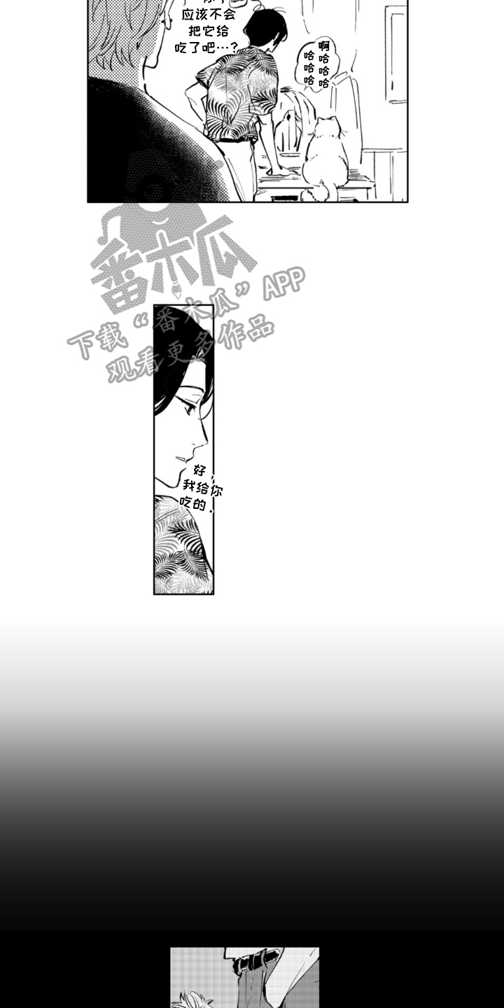 第8章：结局11