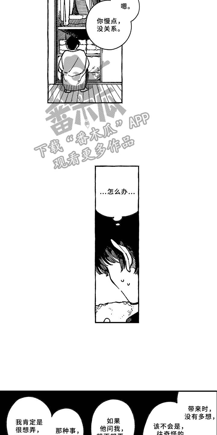 第12章：带回家11