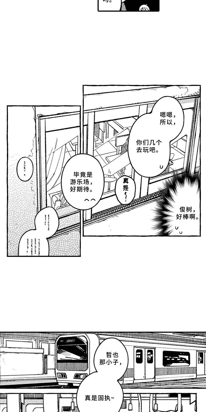 第4章：抱怨9
