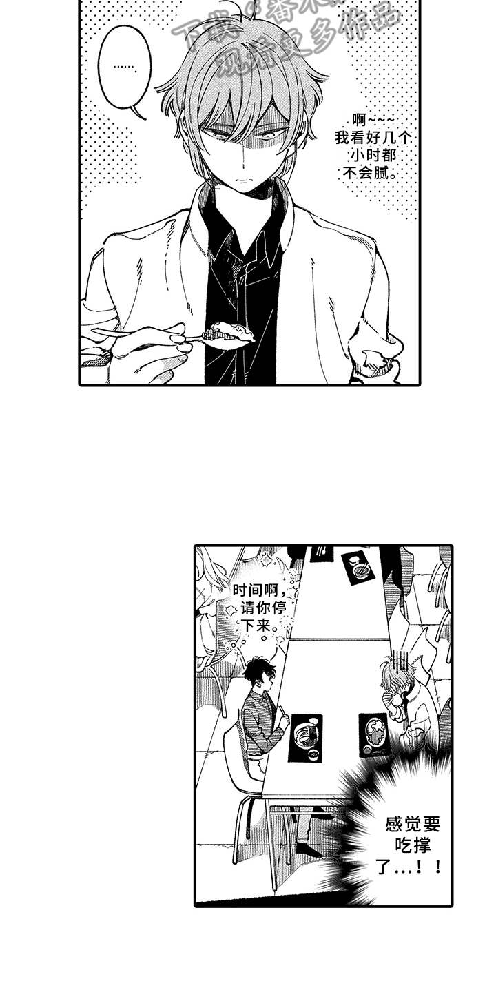 第5章：多管闲事11