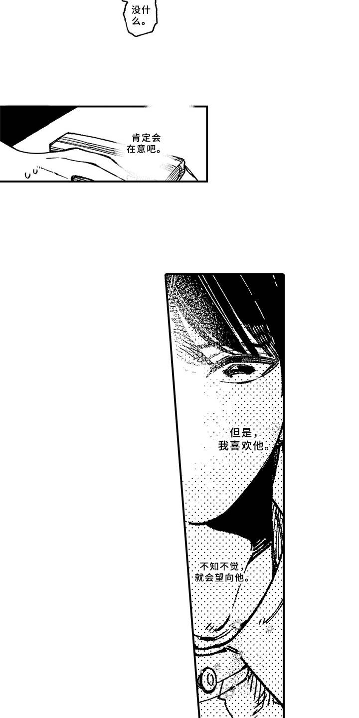 第3章：脸红13