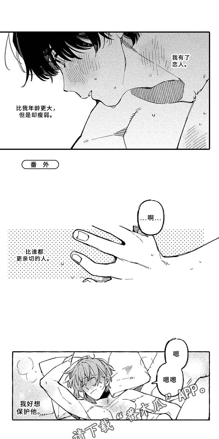 第18章：恋人9