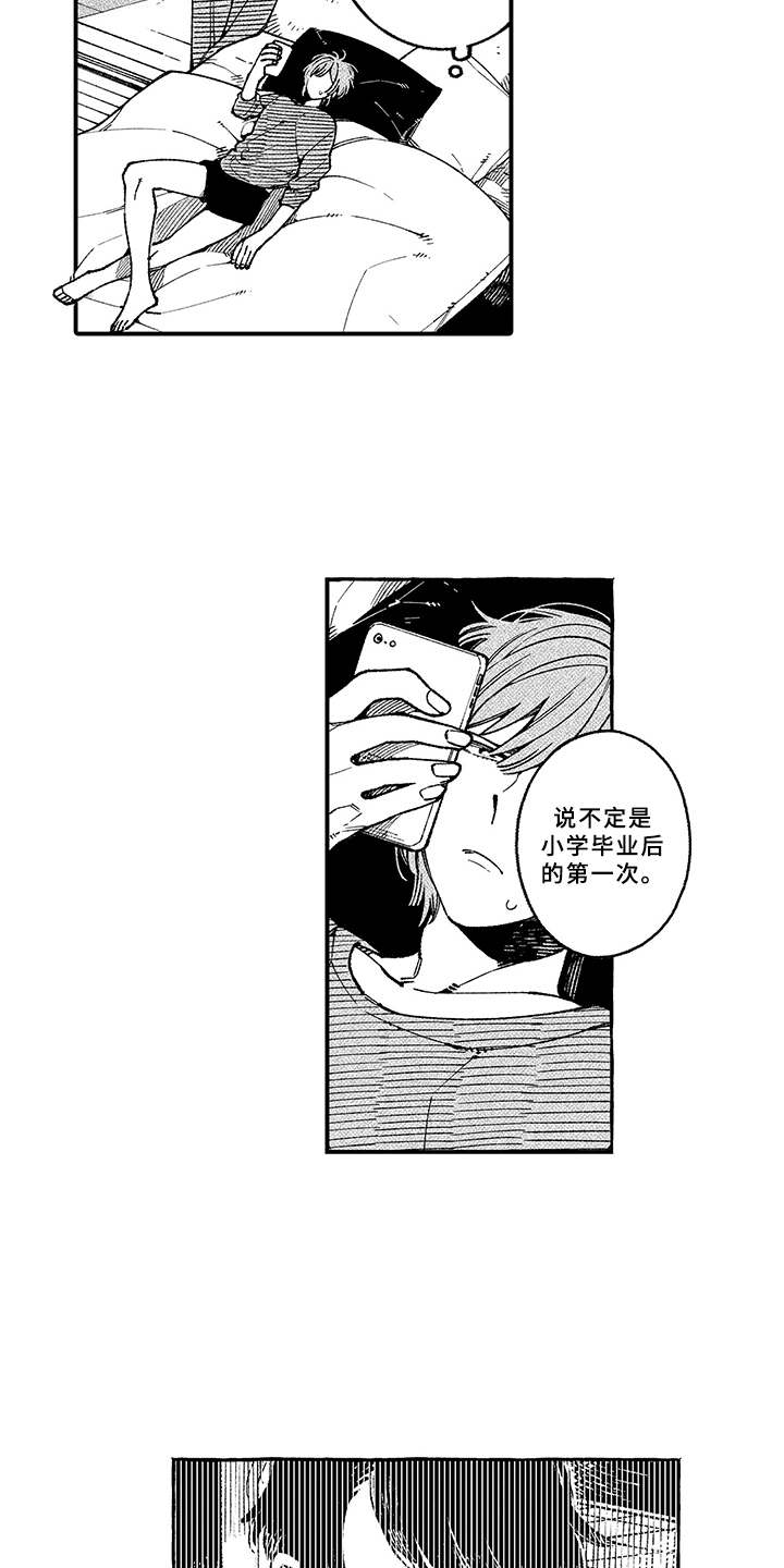 第6章：没法拒绝12