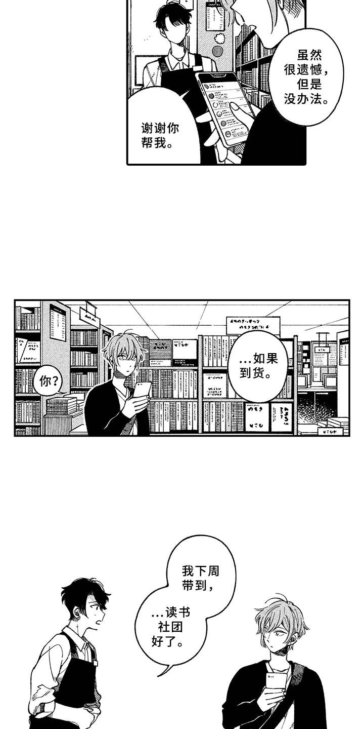 第2章：殷勤16
