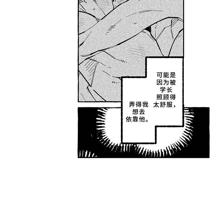 第18章：恋人16