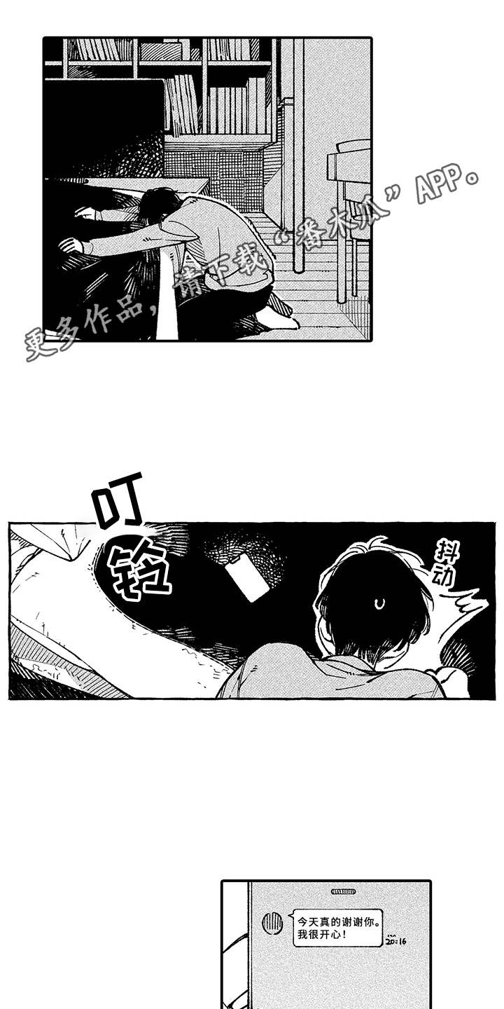第10章：回应3