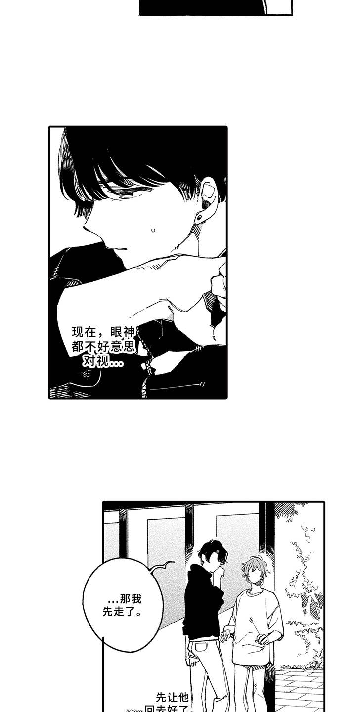 第16章：慌乱14