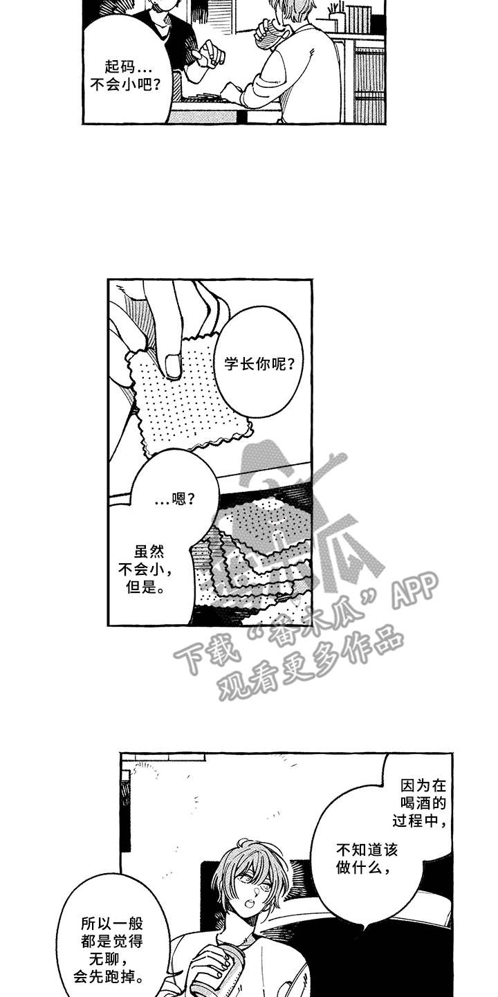 第13章：期待14