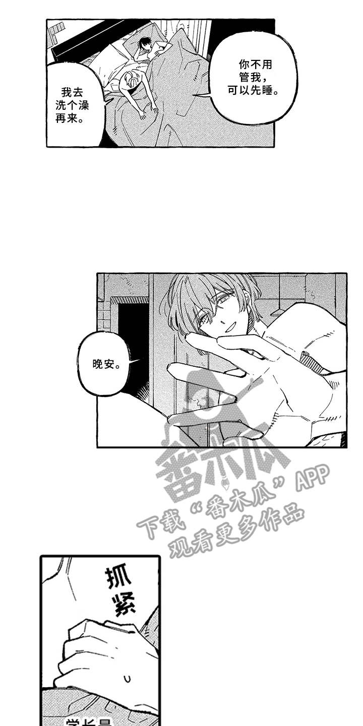 第18章：恋人13