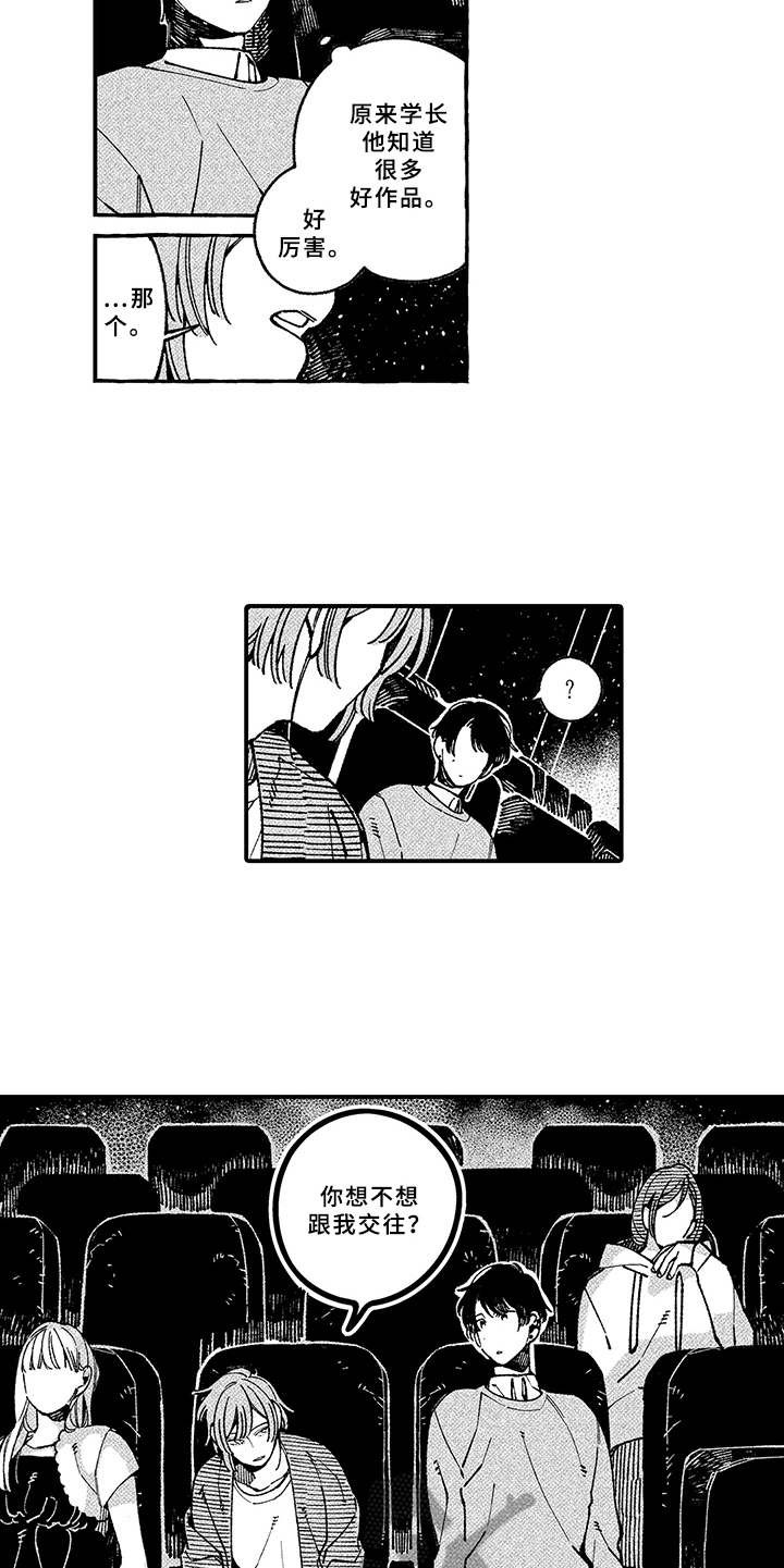 第9章：万幸9