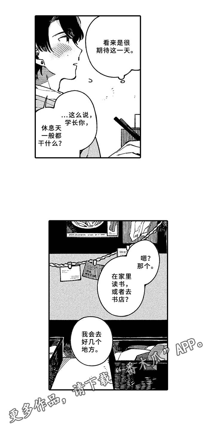 第8章：好久不见2