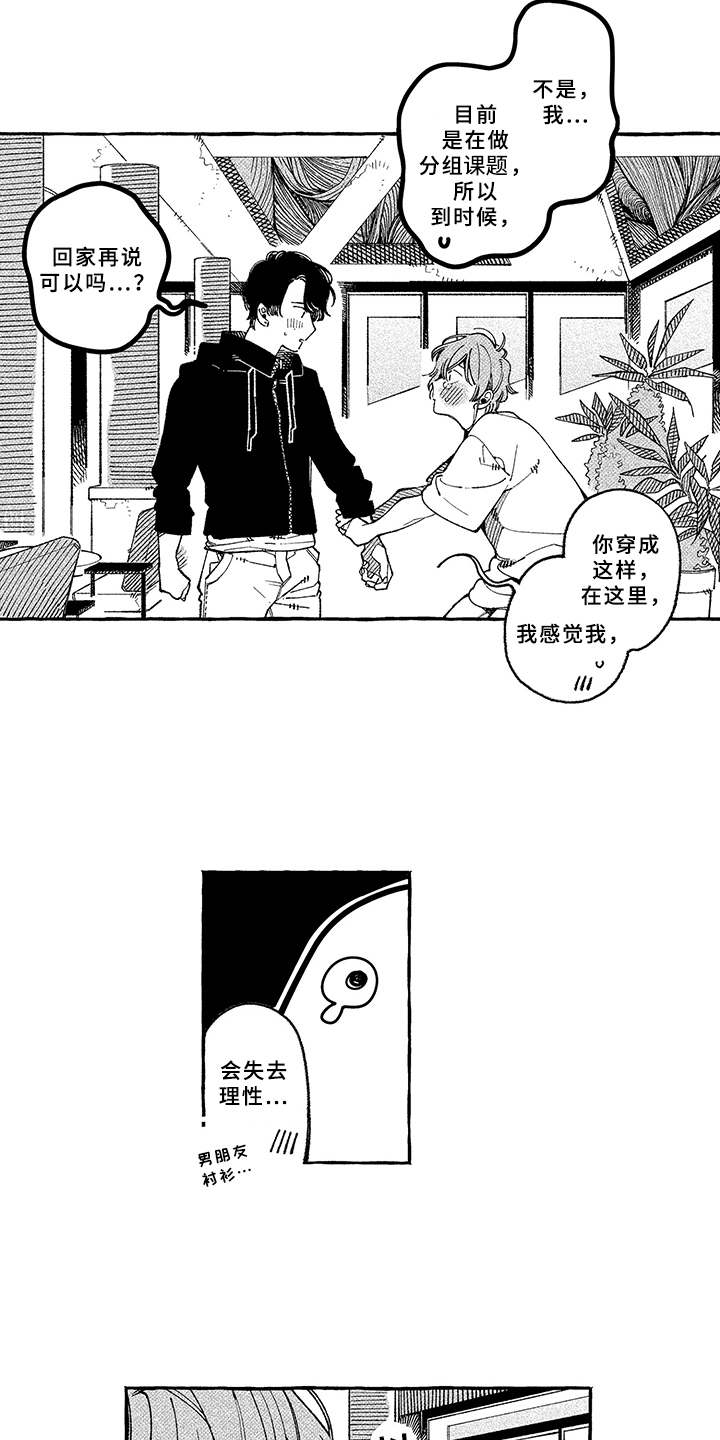 第17章：坦白3