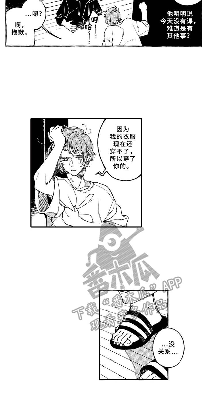 第16章：慌乱11