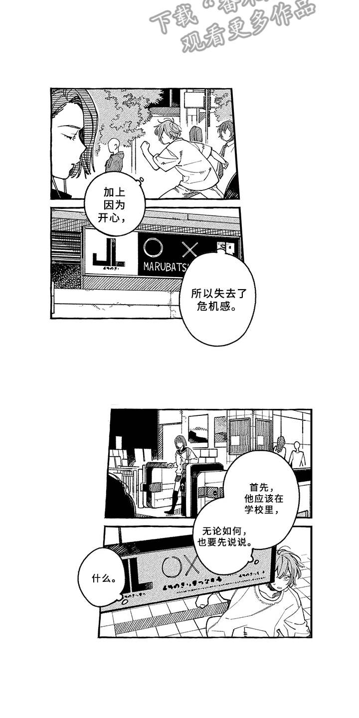 第16章：慌乱1