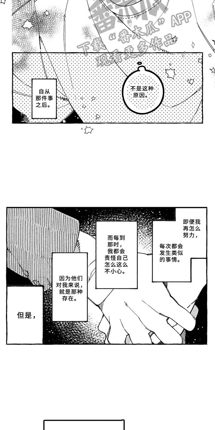 第16章：慌乱5