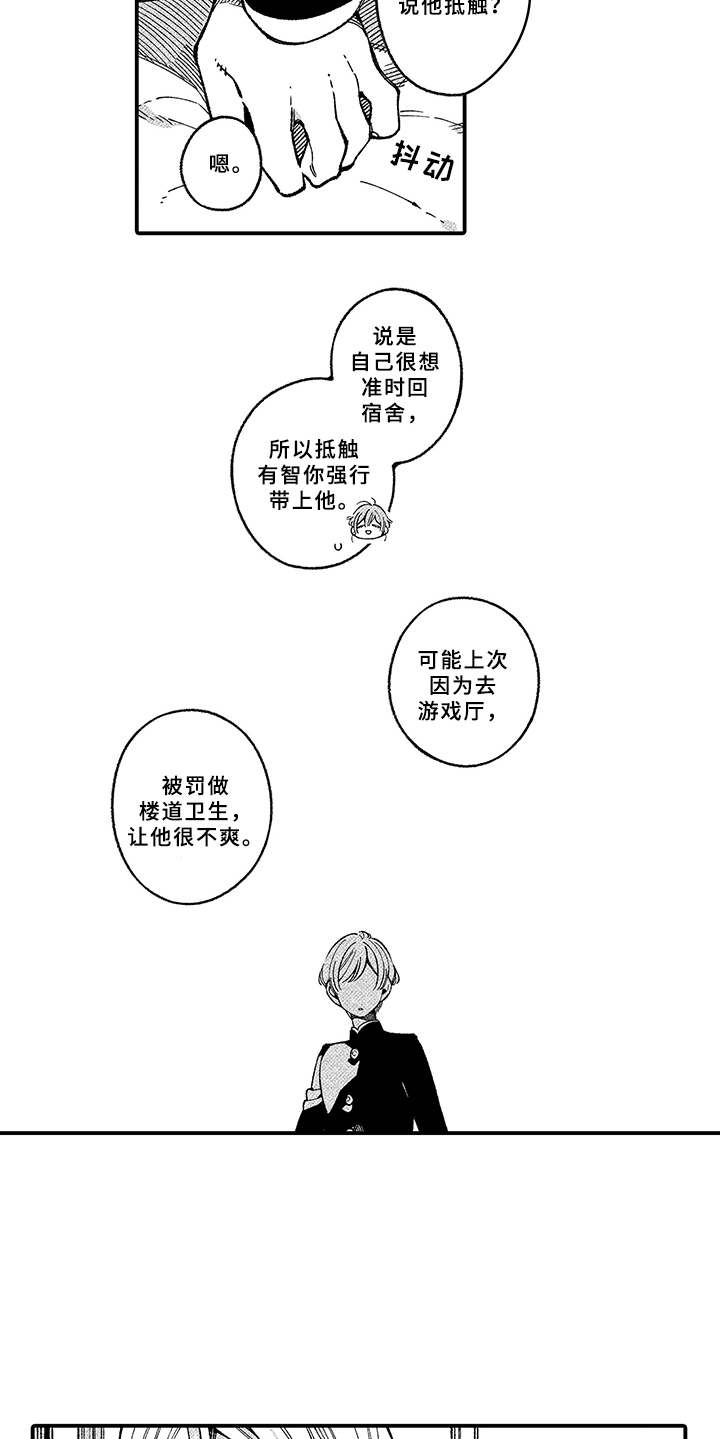 第4章：抱怨11