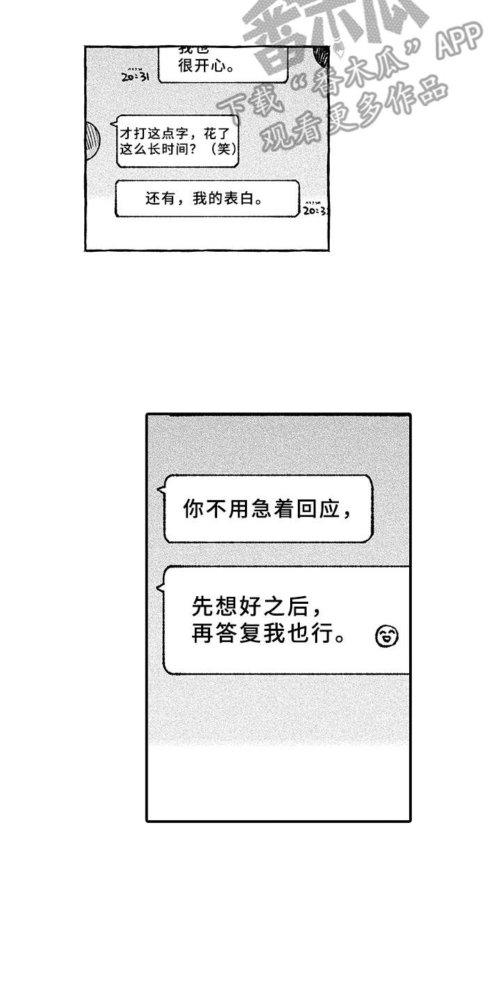 第10章：回应5