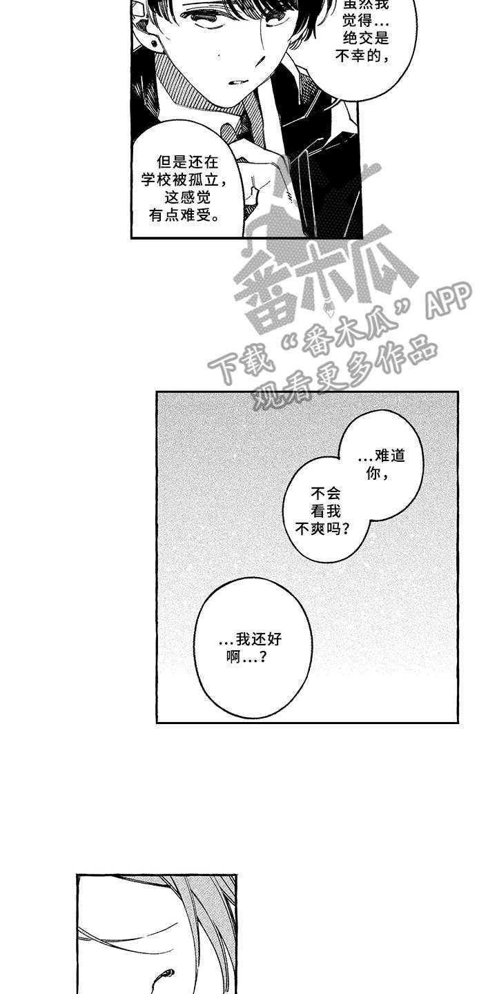 第17章：坦白12