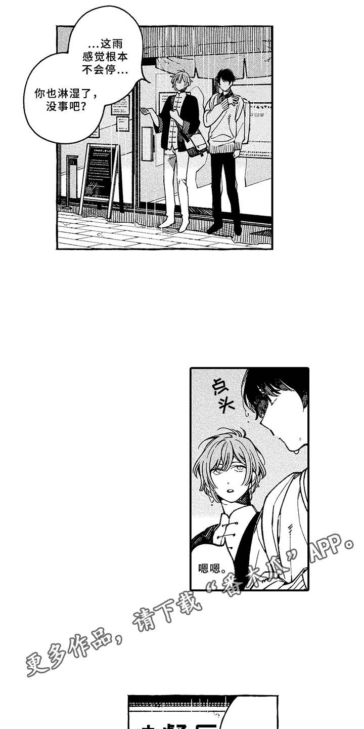 第12章：带回家6