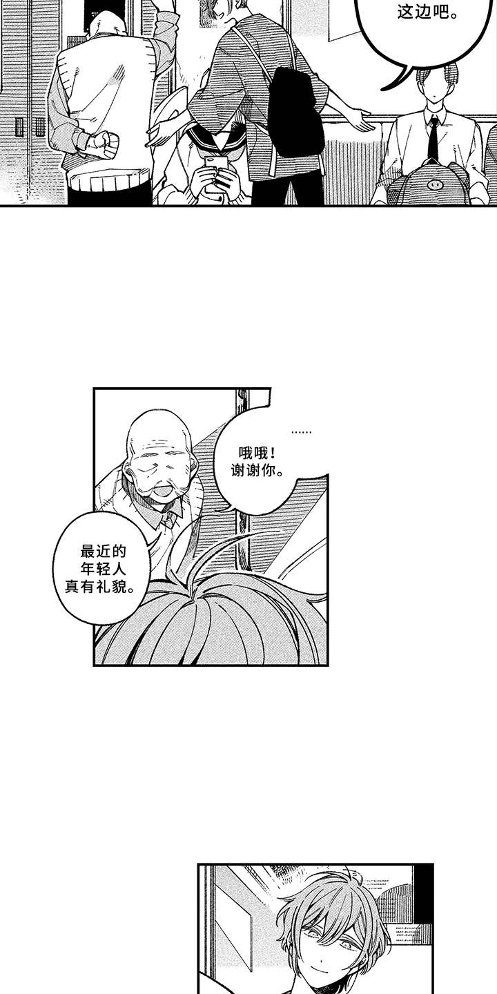 第1章：内心的想法7