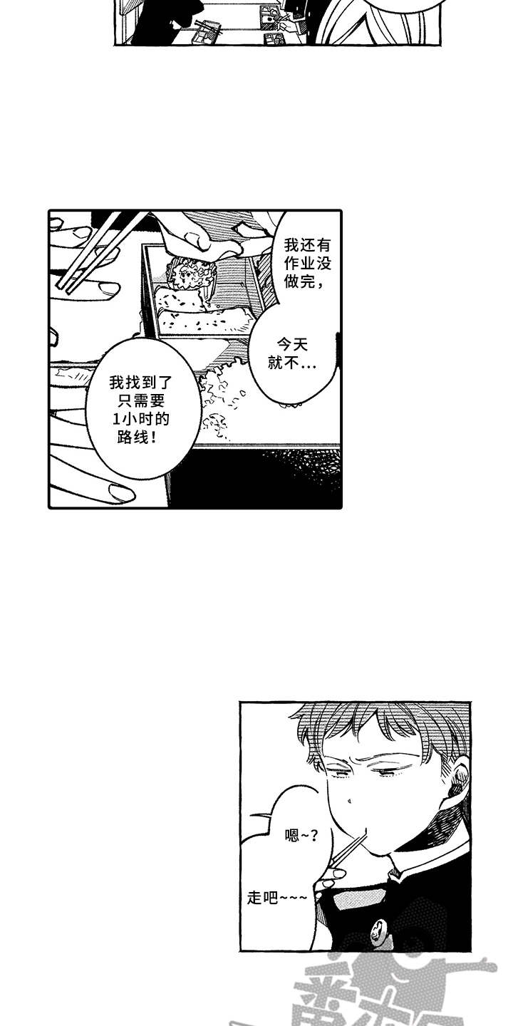 第4章：抱怨7