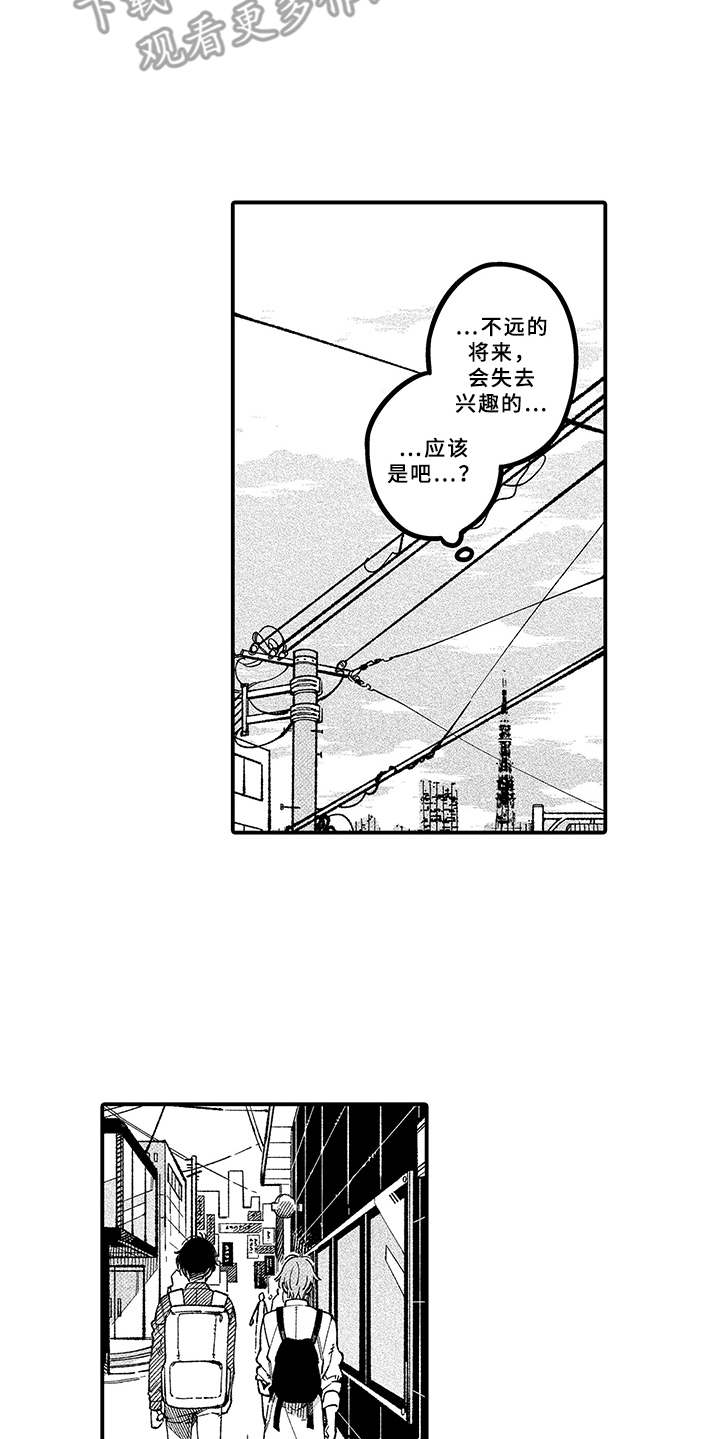 第6章：没法拒绝5