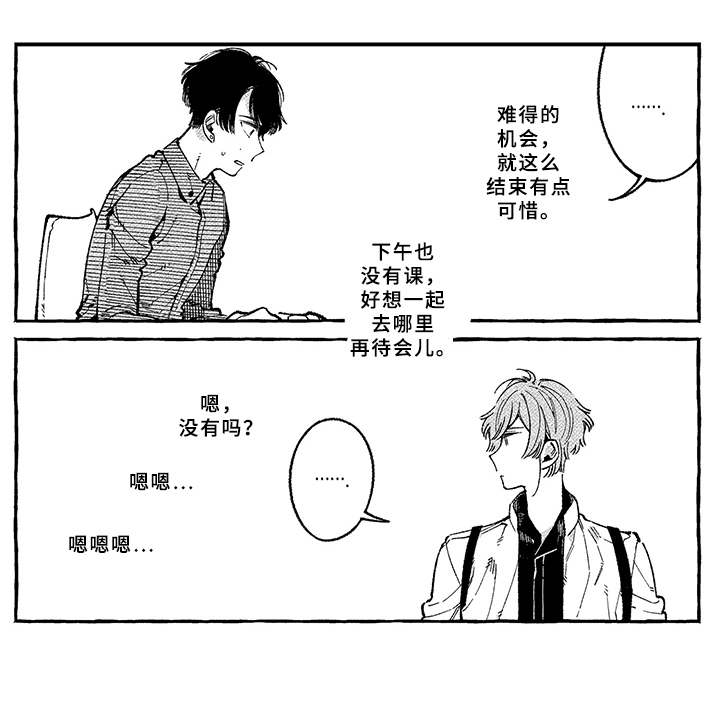 第5章：多管闲事16