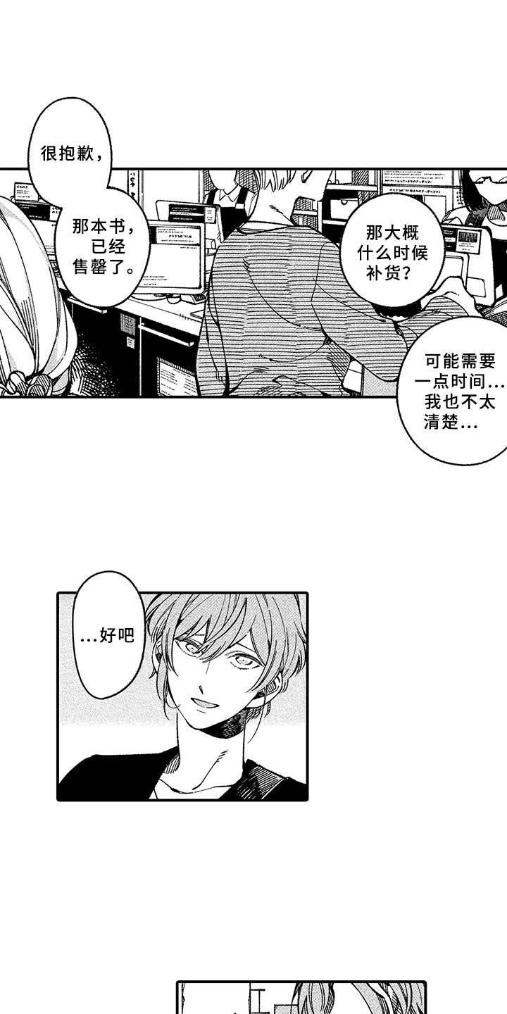 第2章：殷勤15