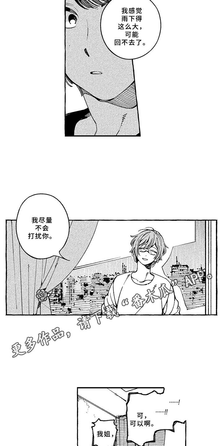 第13章：期待6