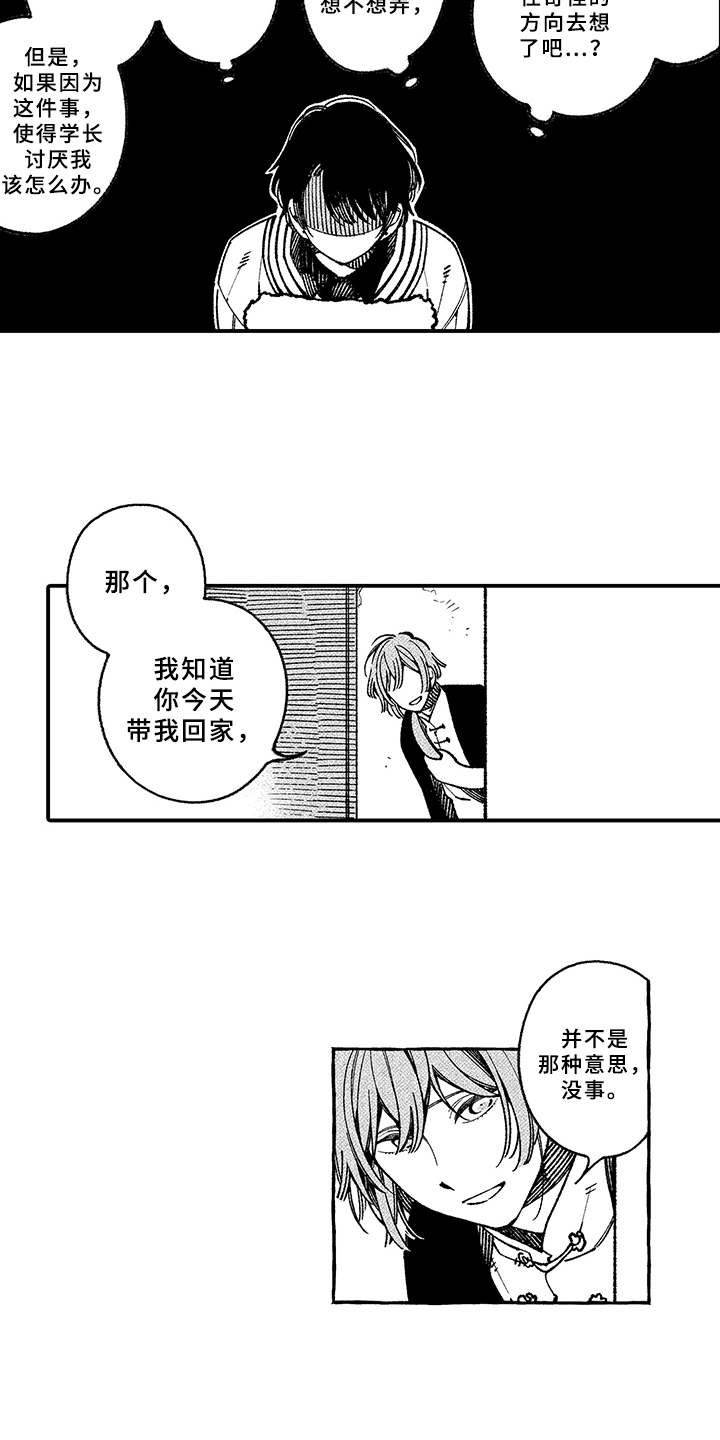 第12章：带回家12
