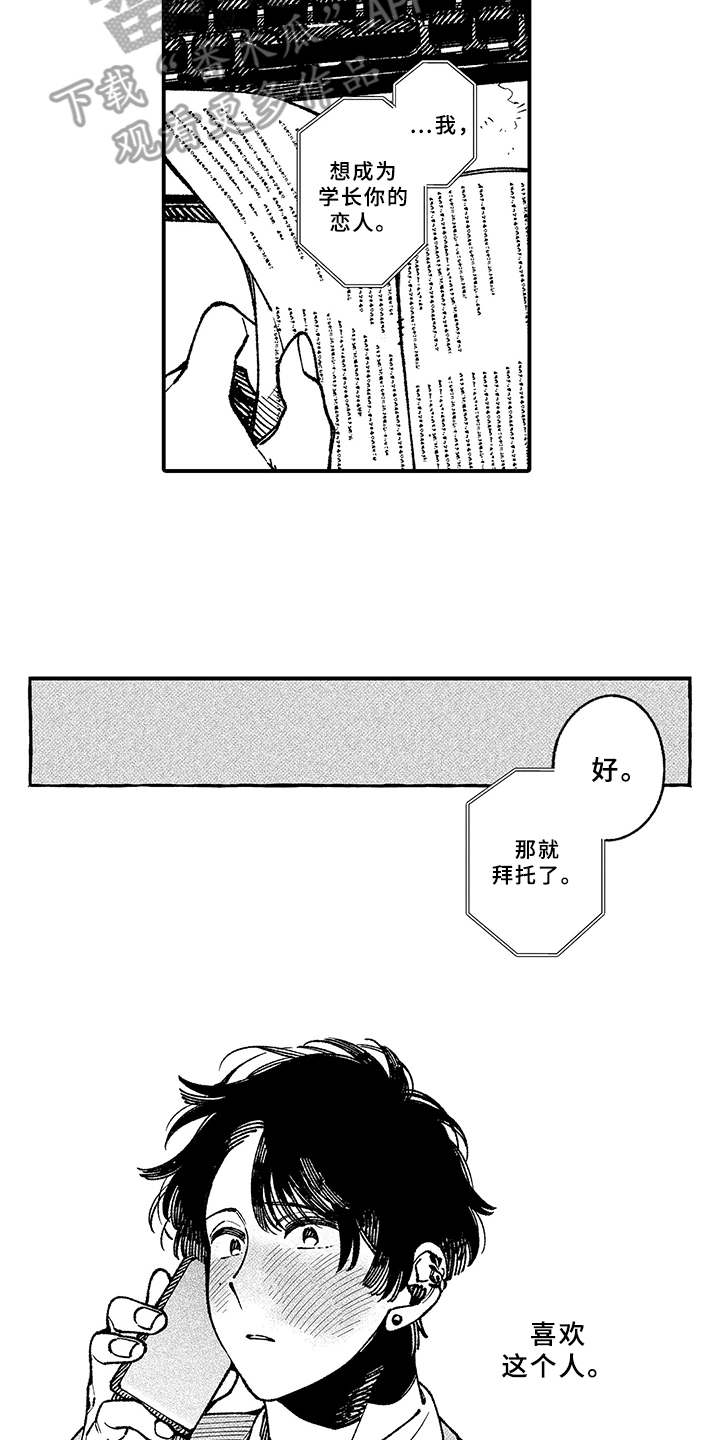 第10章：回应9