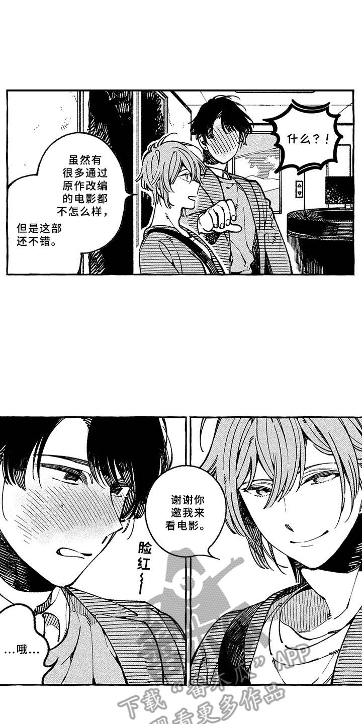 第9章：万幸13