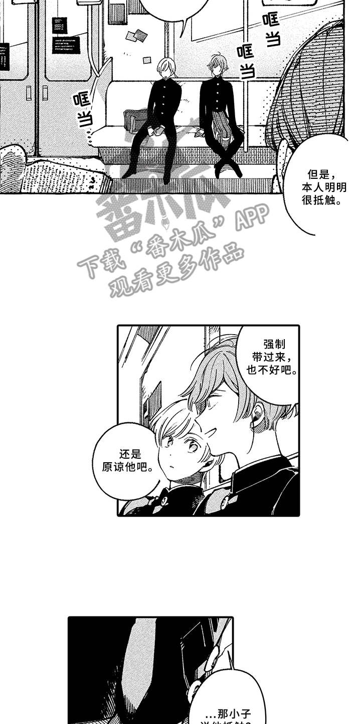 第4章：抱怨10
