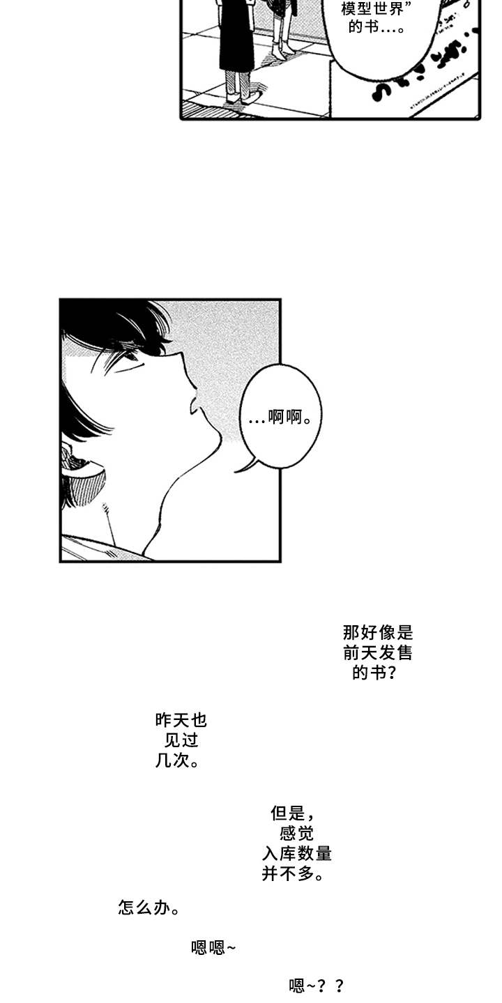 第2章：殷勤13
