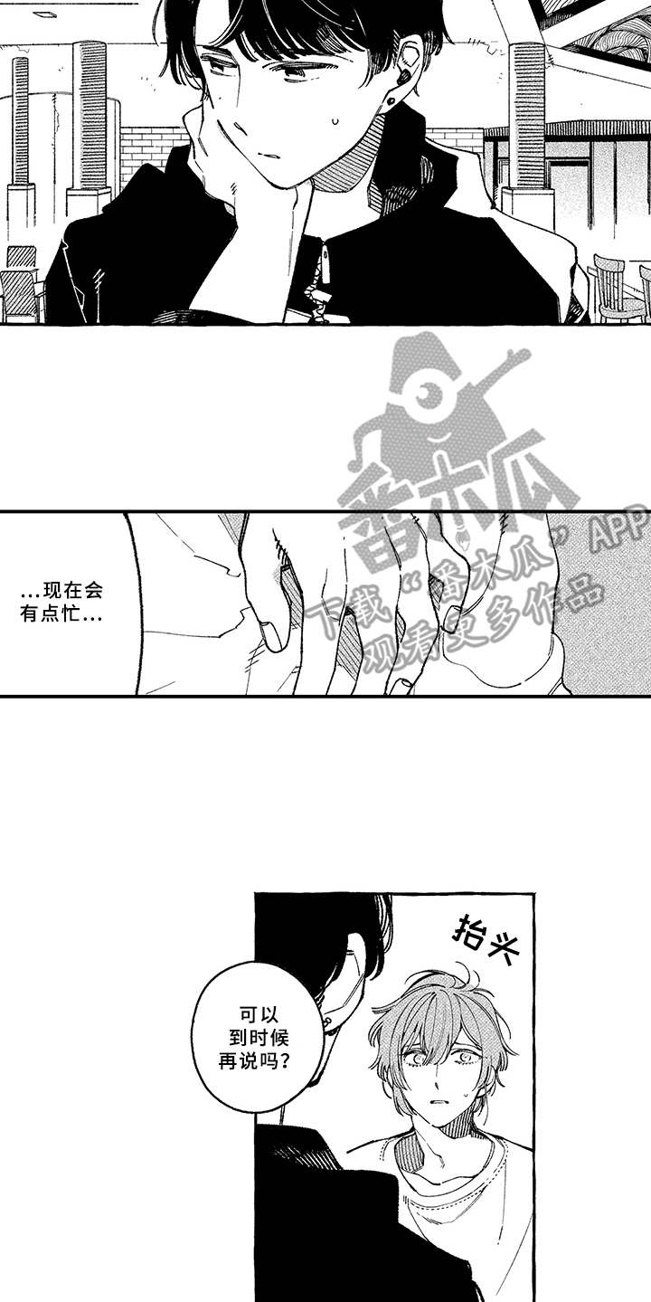 第16章：慌乱13
