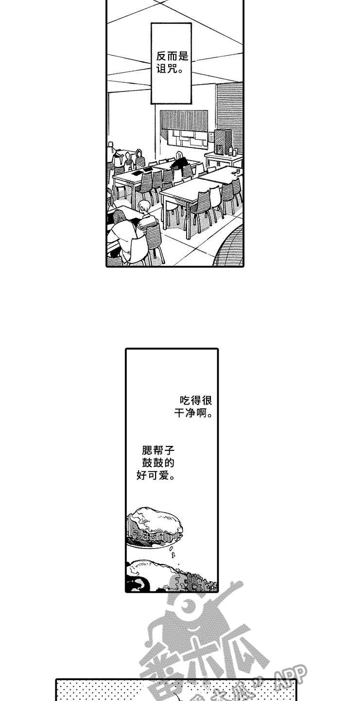 第5章：多管闲事10