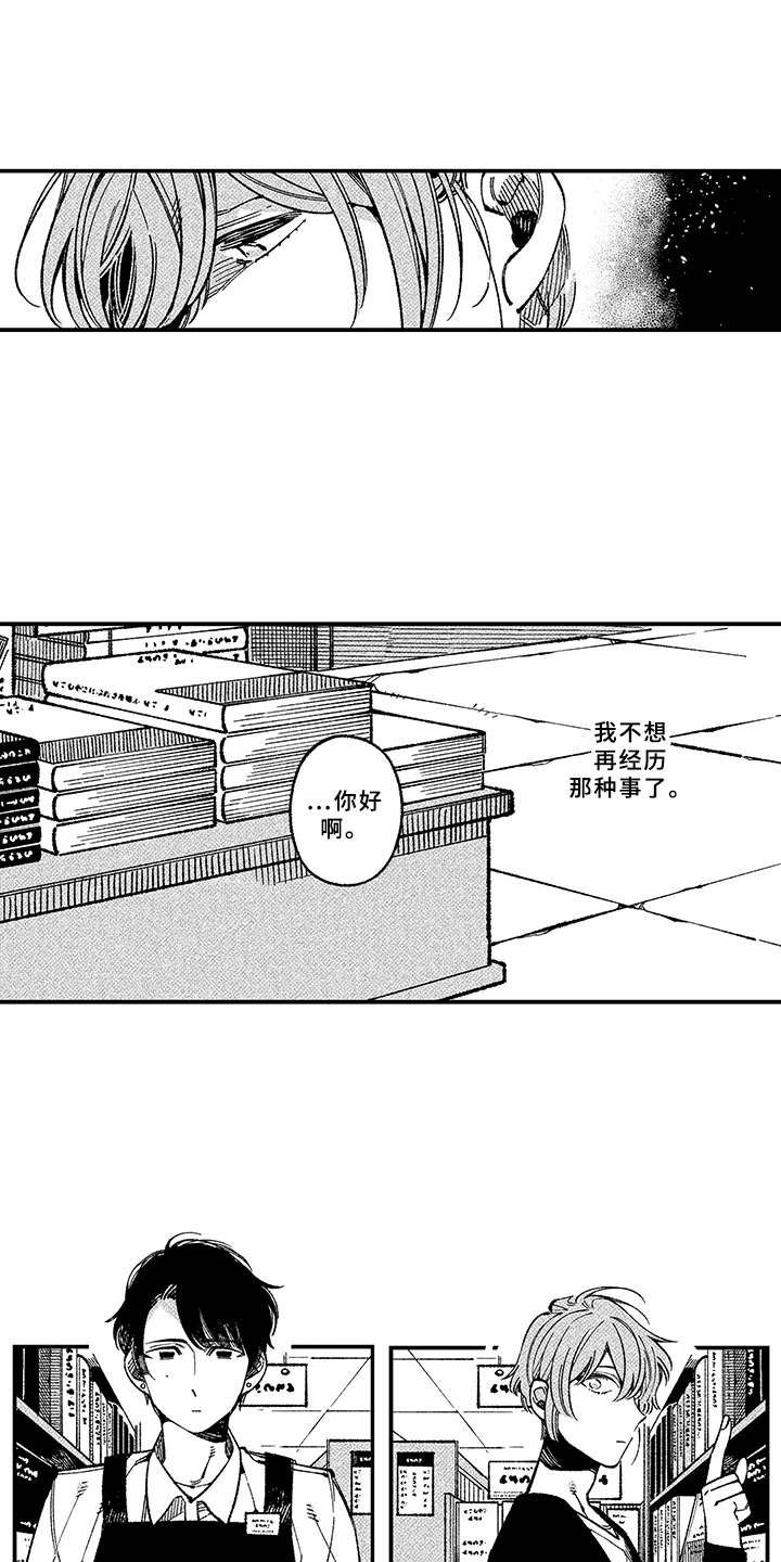 第2章：殷勤8