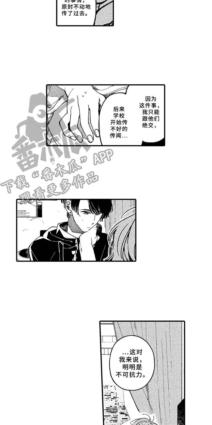 第17章：坦白10