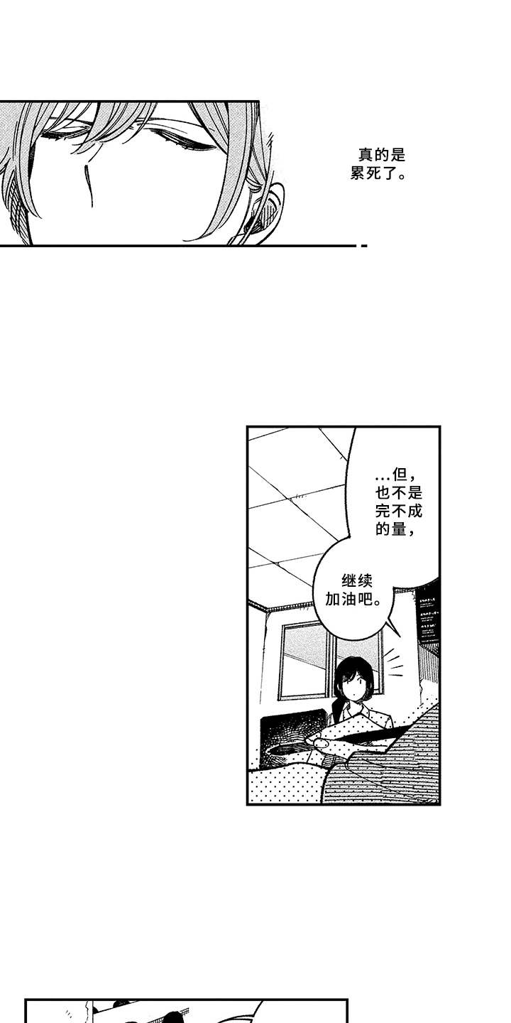 第1章：内心的想法12