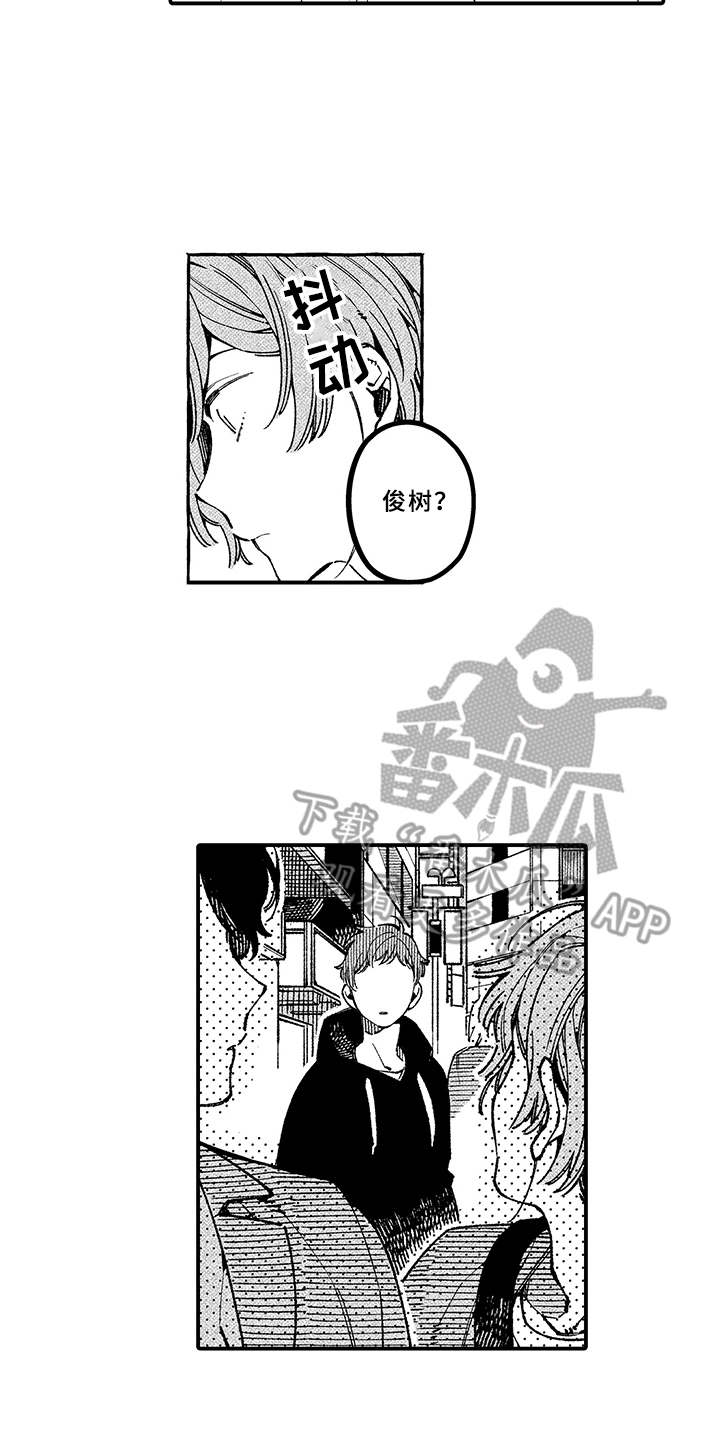 第8章：好久不见8