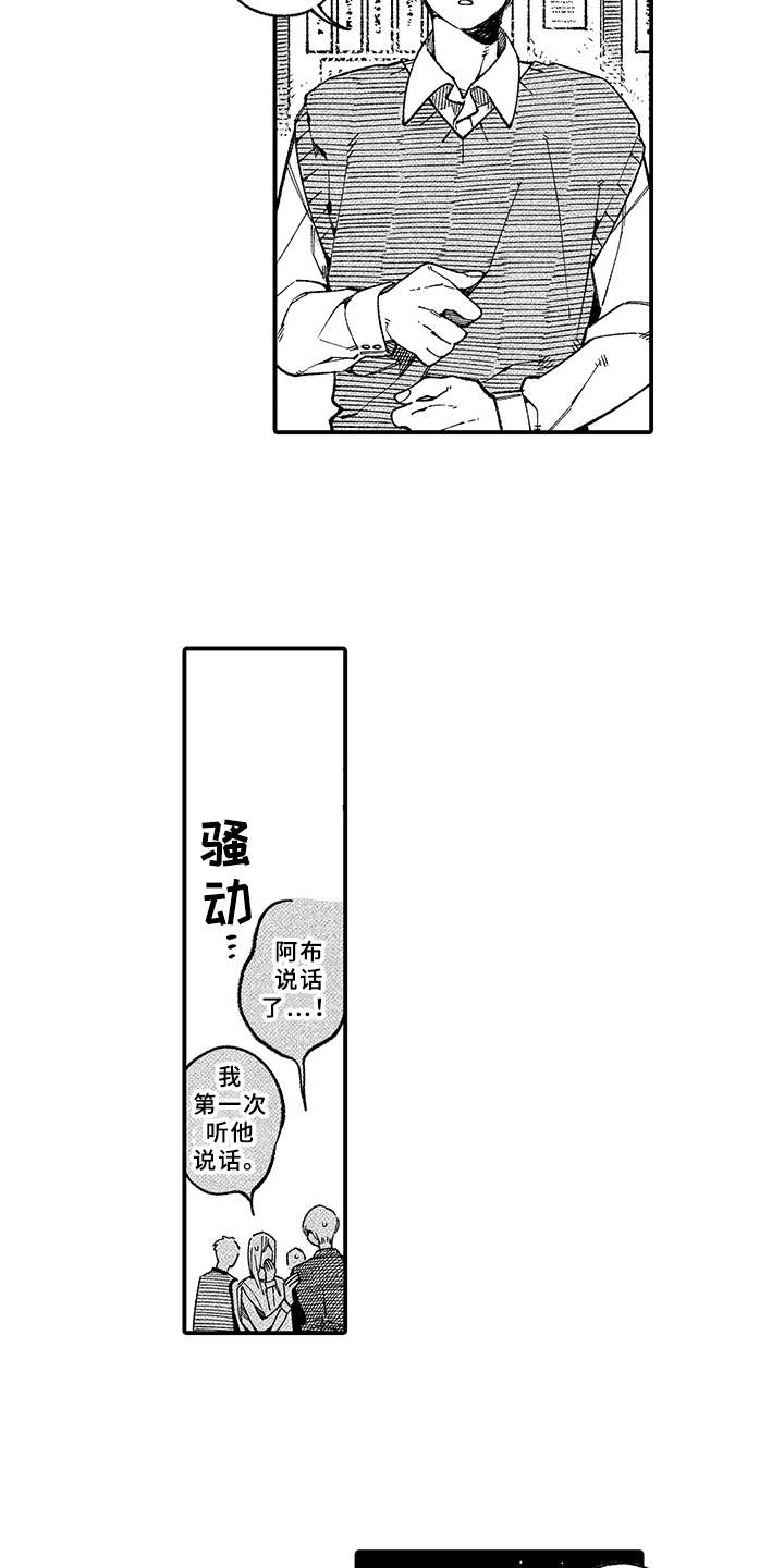 第2章：殷勤3