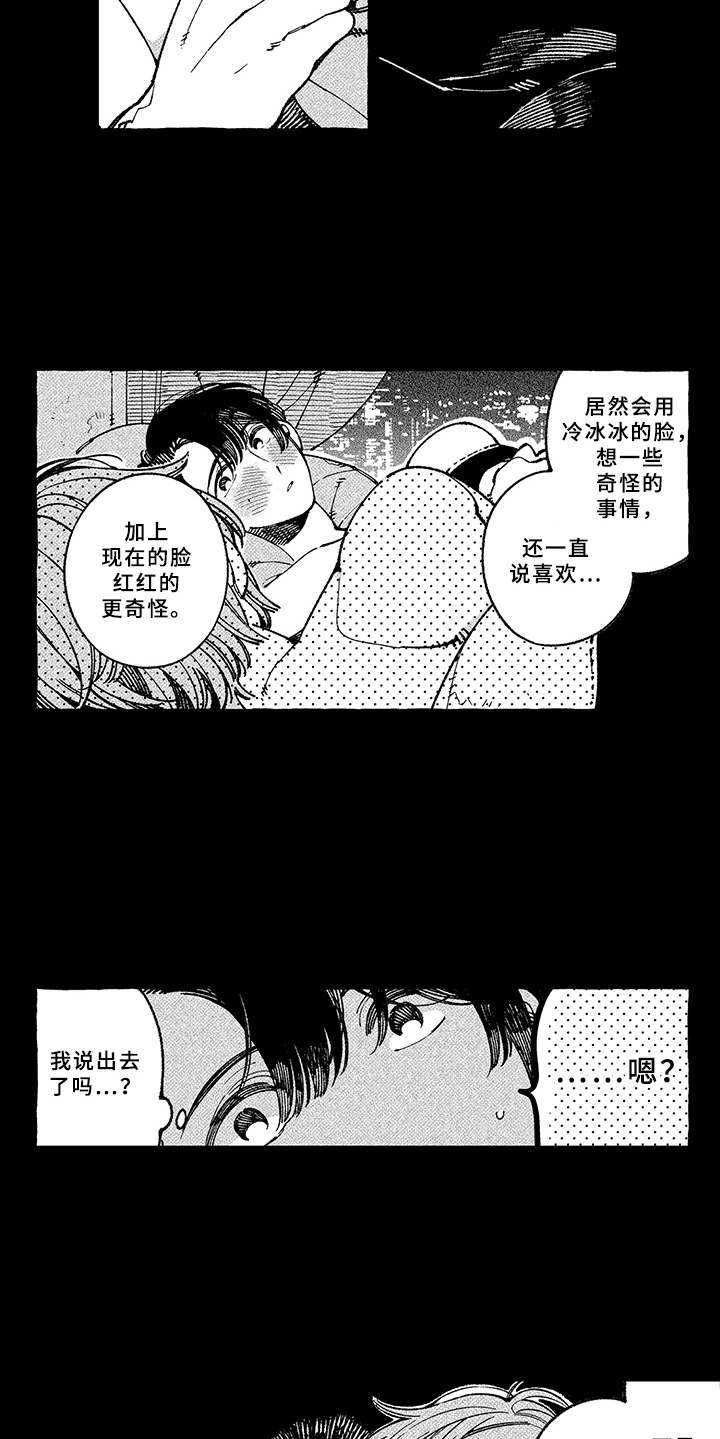 第15章：说出口5