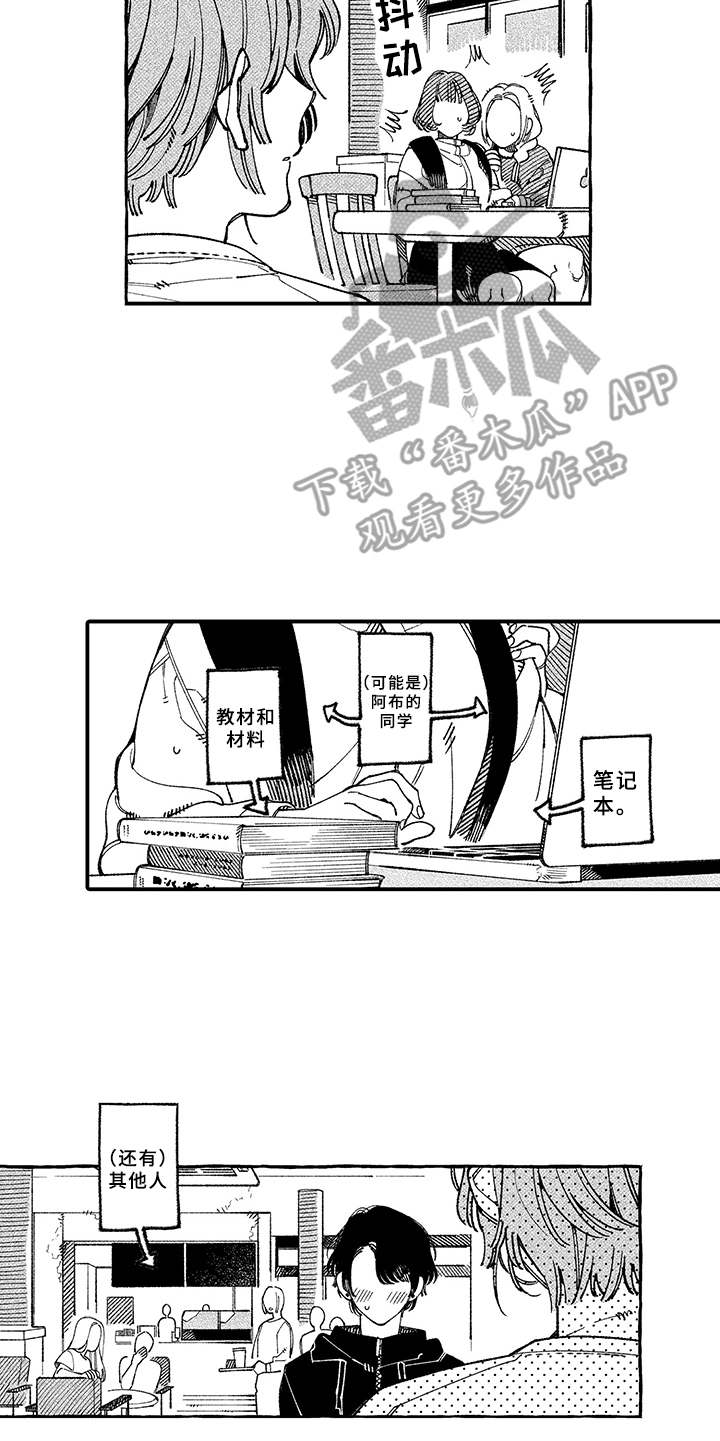 第17章：坦白4