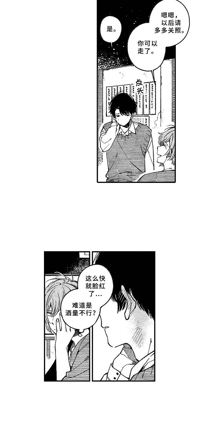 第2章：殷勤4