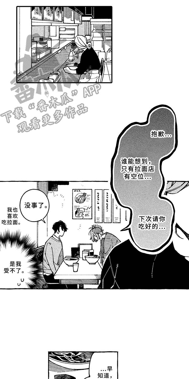 第7章：迟到15
