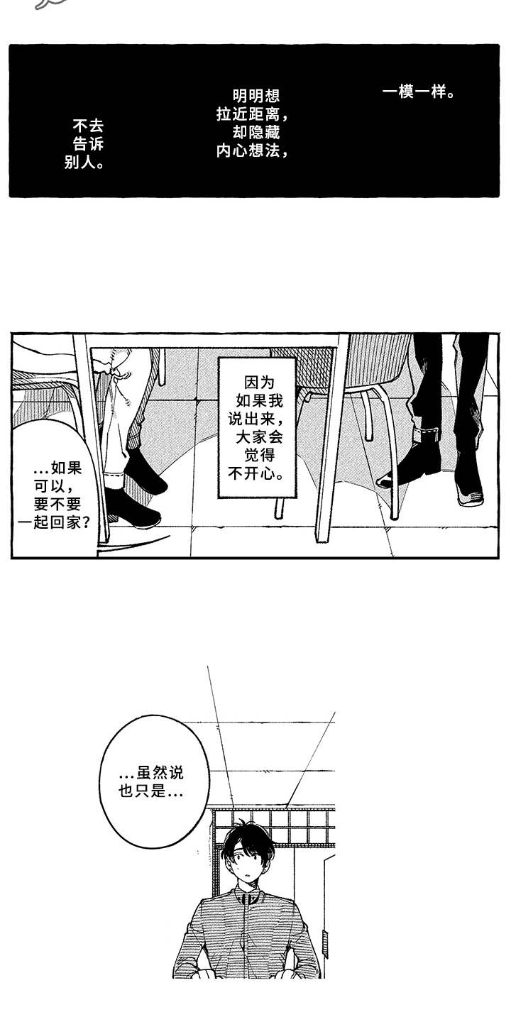 第6章：没法拒绝3