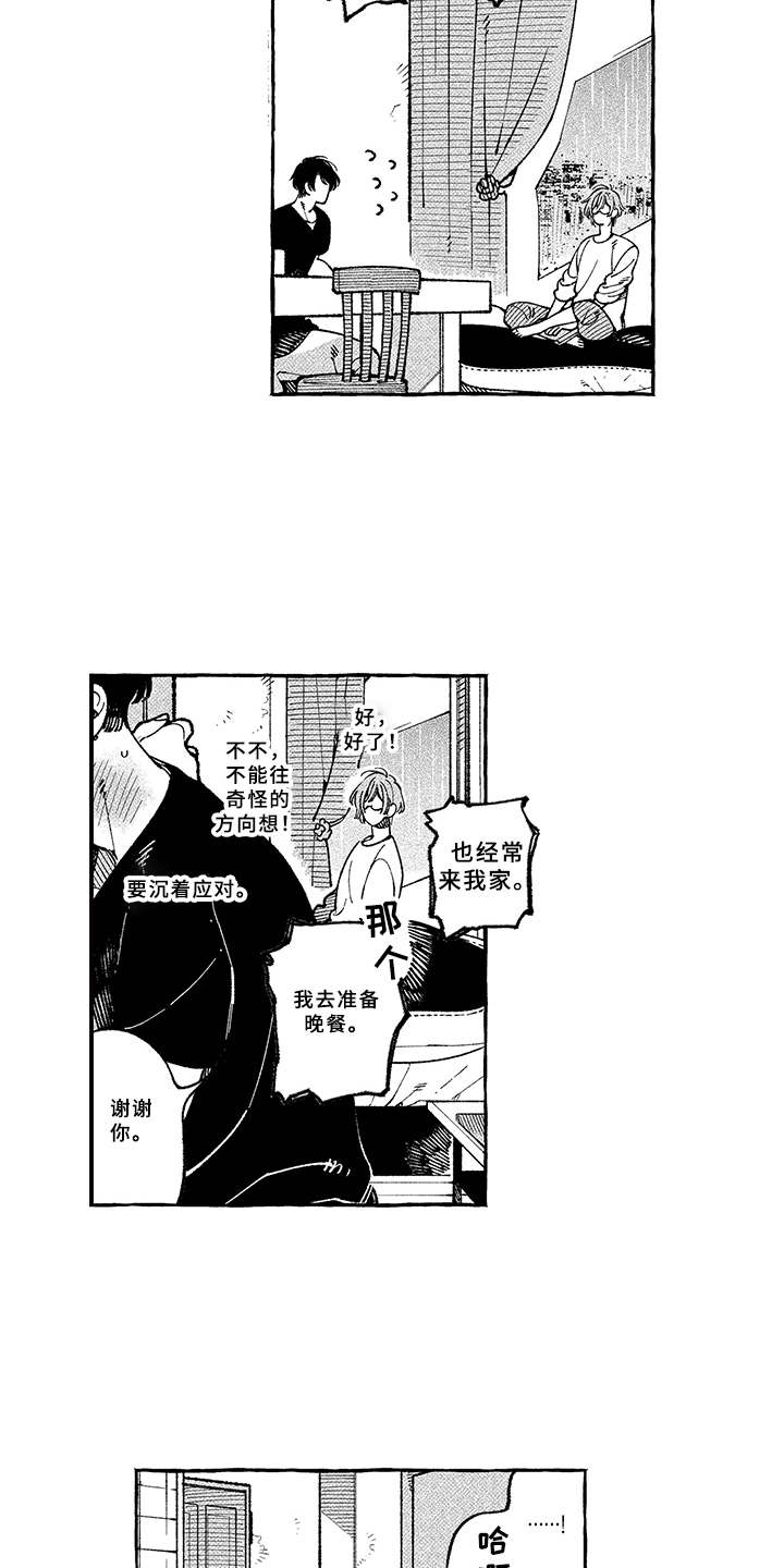 第13章：期待7